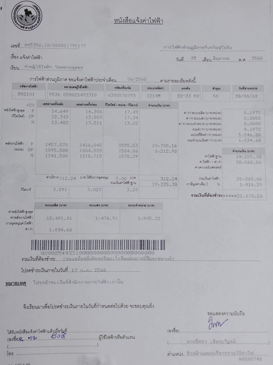 1751548547217.jpg
